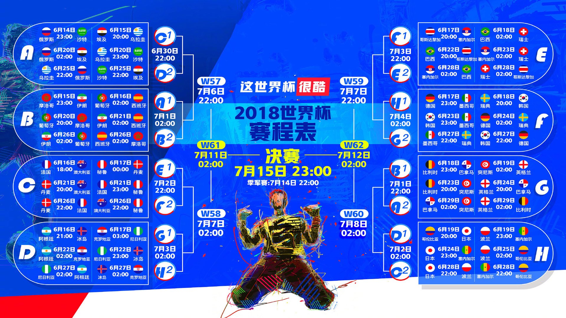 开云体育官网-奇迹之夜，2026世界杯H组斯洛伐克大胜伊朗，吉鲁老骥伏枥惊艳全场
